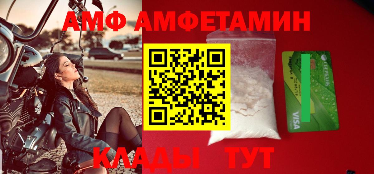 АМФ Premium  АМФ  Орёл  Вход с VPN  АМФЕТАМИН 
