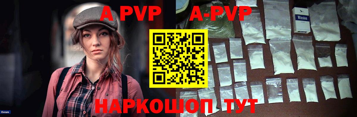 Alpha-PVP VHQ  Вход с VPN  Орёл  А ПВП СК 