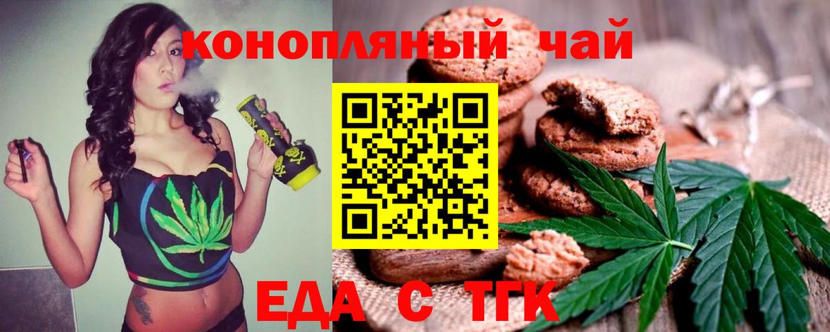 Орёл  Печенье с ТГК конопля  Вход с VPN 