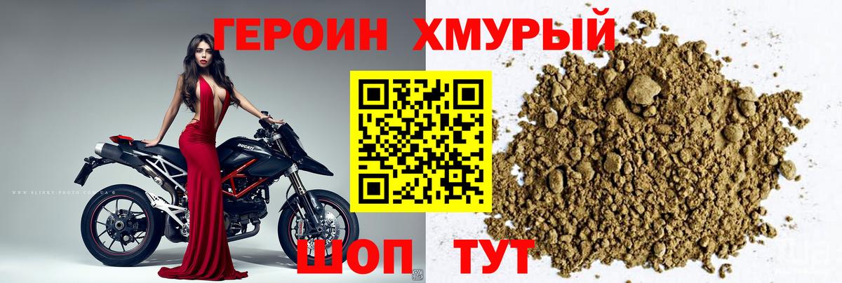 Героин  Вход с VPN  Орёл  ГЕРОИН гречка 