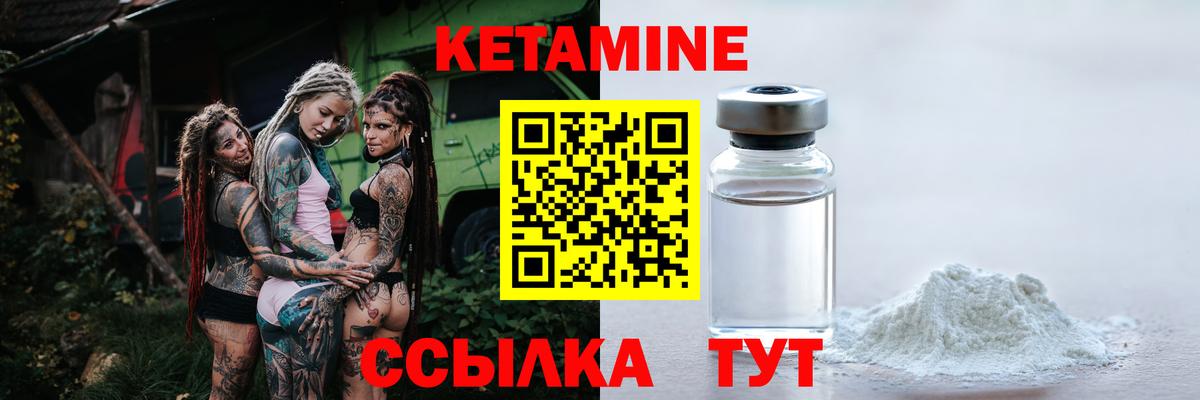 Кетамин VHQ Орёл