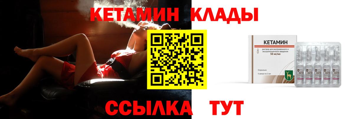 Орёл  Кетамин VHQ  Вход с VPN 