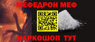 мескалин Северобайкальск