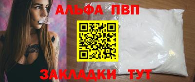 мескалин Северобайкальск