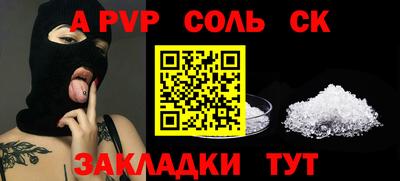 мескалин Северобайкальск
