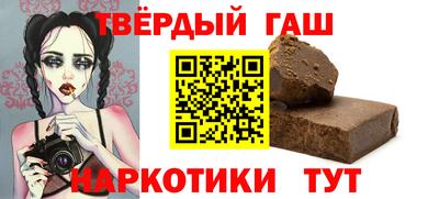 мескалин Северобайкальск