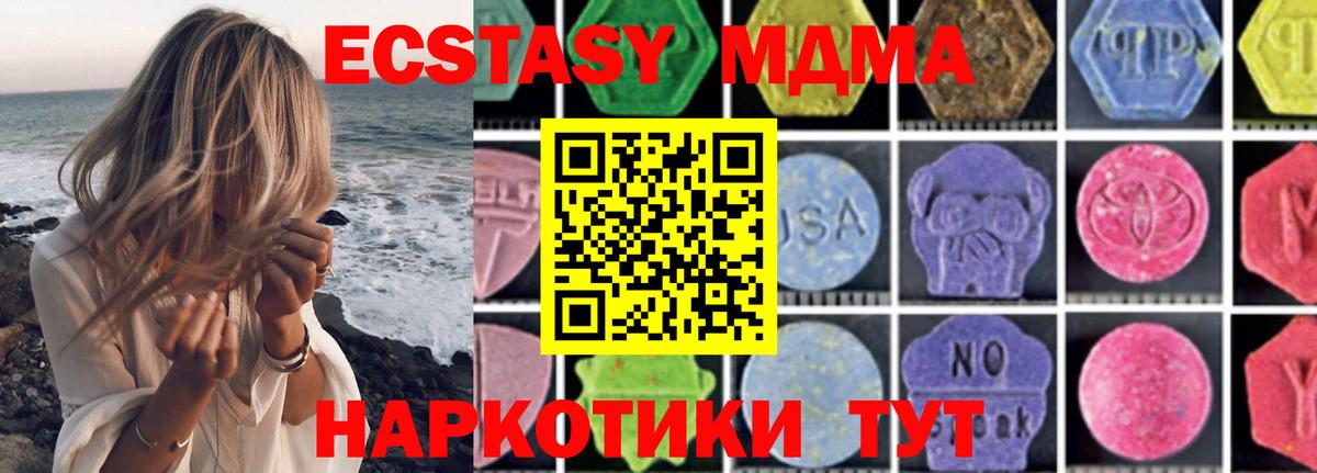 MDMA  Вход с VPN  MDMA молли  Орёл  МДМА Molly 