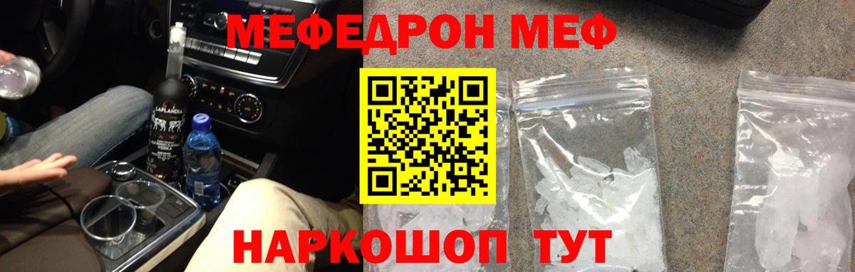 Мефедрон  Орёл