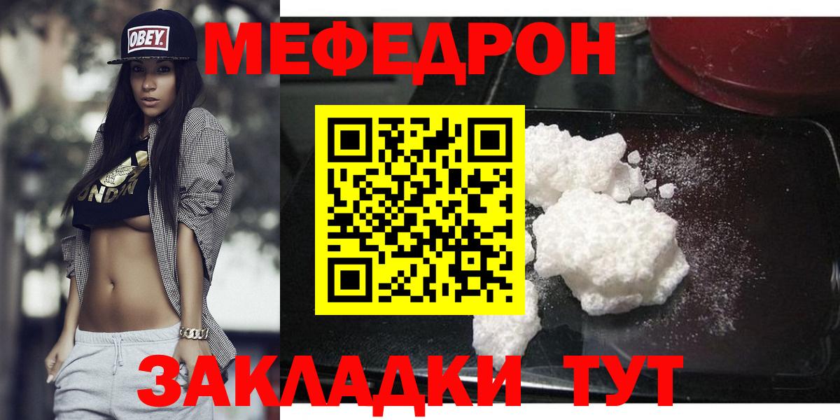 Мефедрон мяу мяу  Мефедрон  Орёл  Вход с VPN 