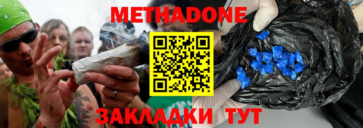 Метадон белоснежный Орёл