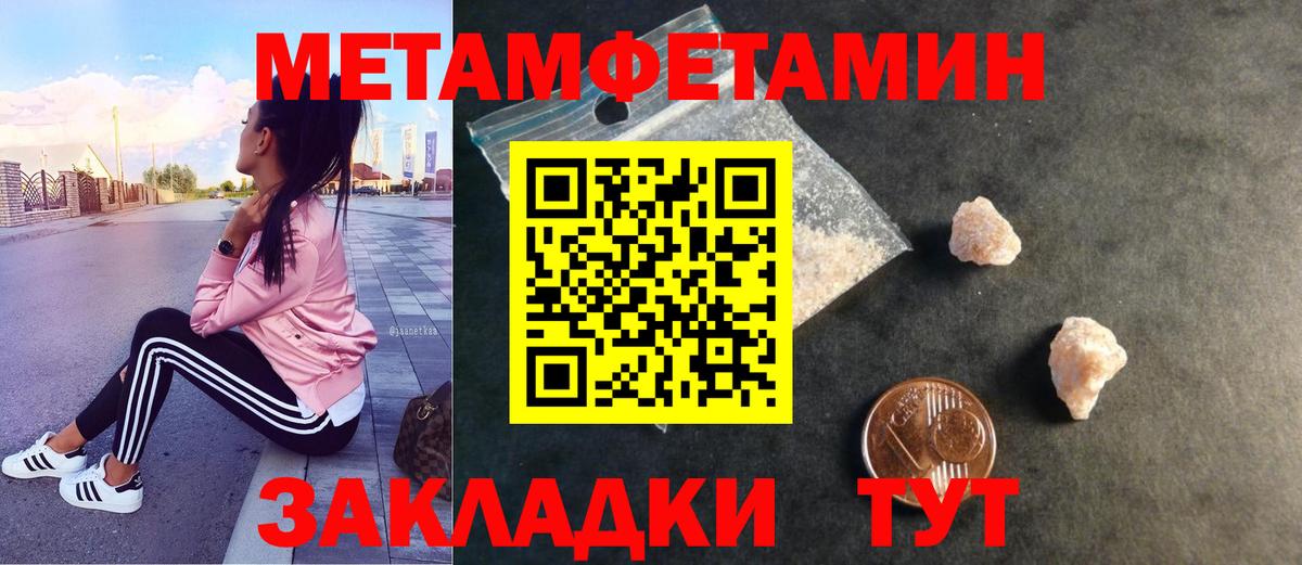 Первитин кристалл Орёл