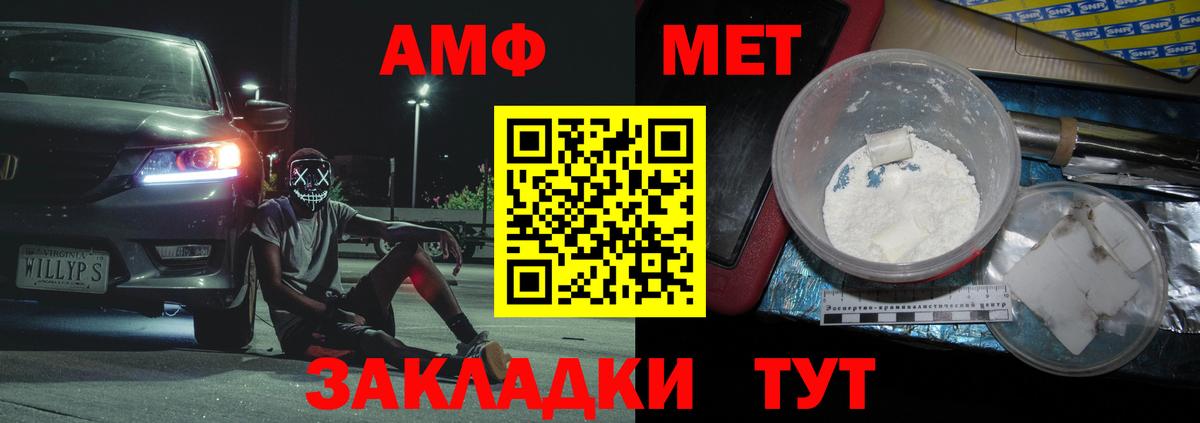 Орёл  Метамфетамин мет  Вход с VPN 
