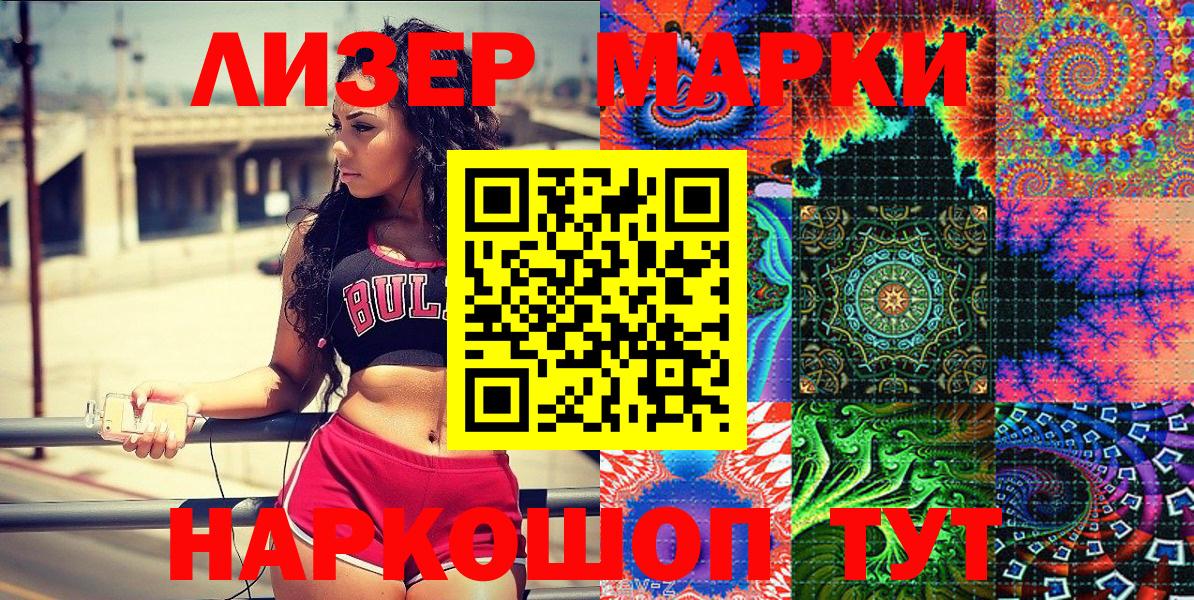 Наркотические марки 1,5мг  Вход с VPN  Орёл  Марки N-bome  Наркотические марки 1,5мг 